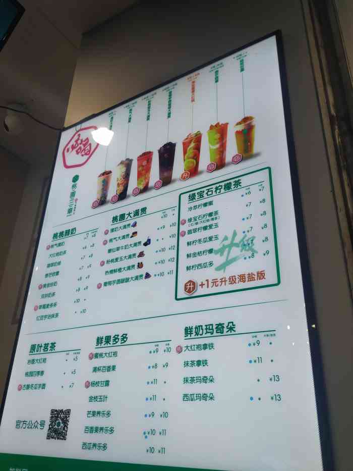 桃园三章(新市店)园-"奶茶特别好喝尤其是双拼奶茶的