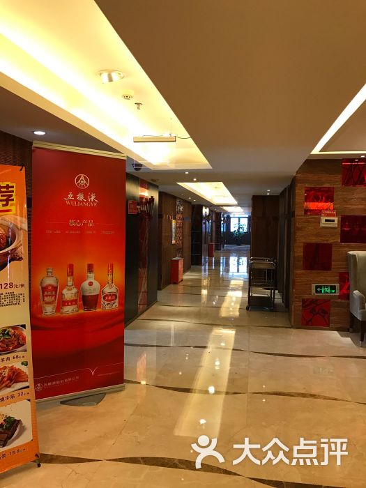 五粮液海鲜大酒店图片 - 第10张
