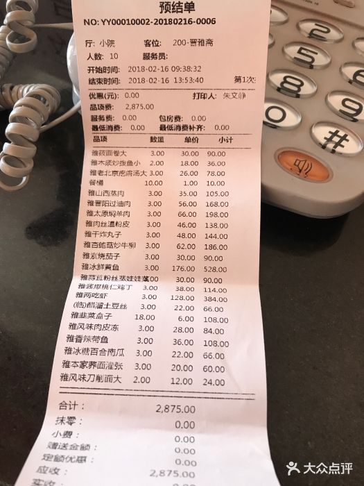 晋阳饭庄(张仪店)图片 第17张