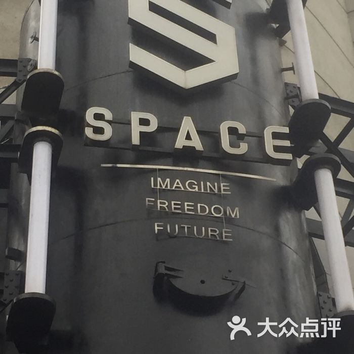 space club