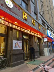 【陇味居(欣欣嘉园店】电话,地址,价格,营业时间(图 兰州美食