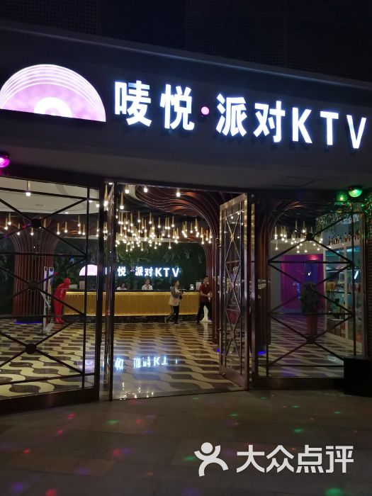 唛悦派对主题量贩式ktv的全部评价-青岛-大众点评网