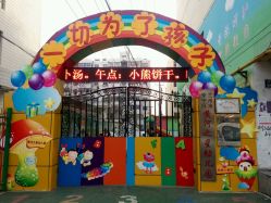 兰州幼儿园排名_兰州宝乐幼儿园图片