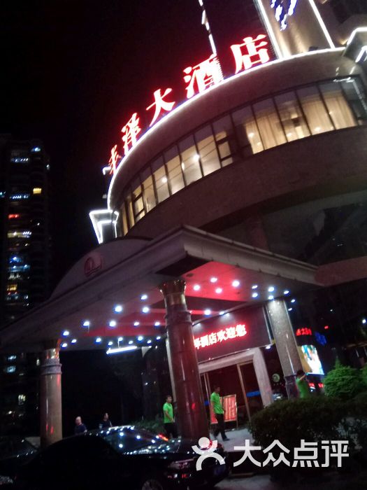 丰泽大酒店餐厅图片 第46张