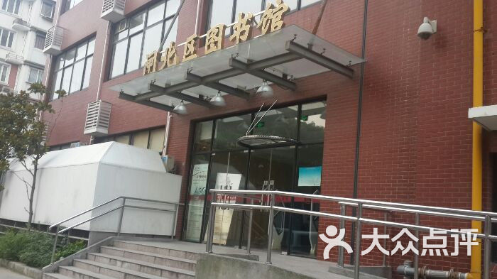 静安图书馆