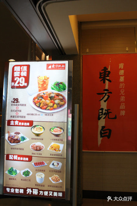 东方既白(虹桥机场t2店)菜单图片 第472张