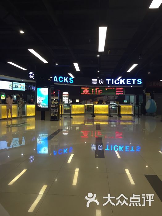 保利国际影城(喜盈门店)图片 - 第50张