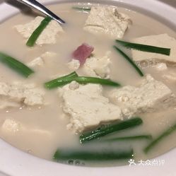 咸肉炖柴锅老豆腐