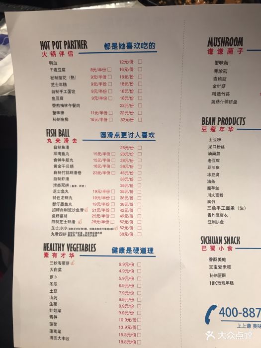 上上谦串串香火锅(新梅联合广场店)图片