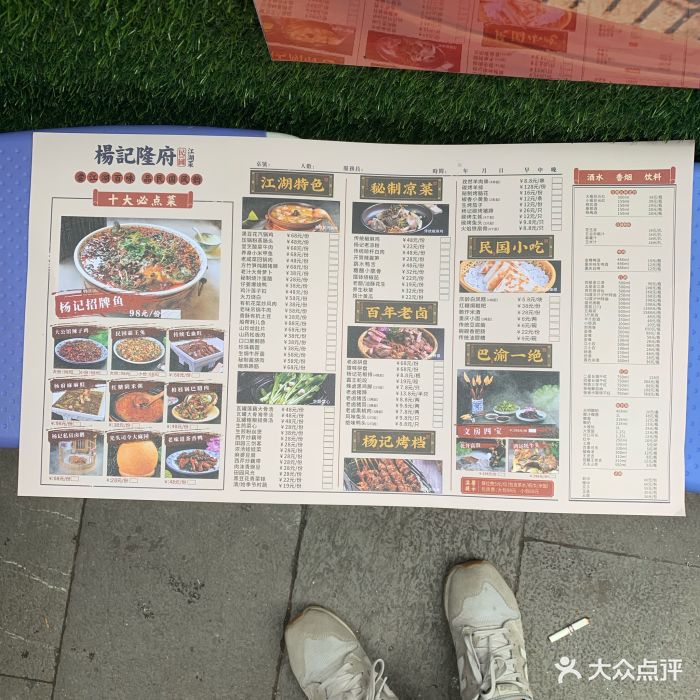 杨记隆府(解放碑总店)菜单图片