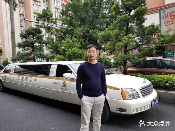 新海利大酒店(拱北口岸店)图片 第285张
