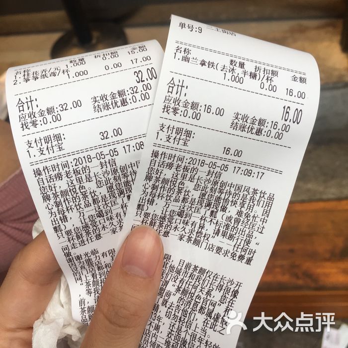 茶颜悦色