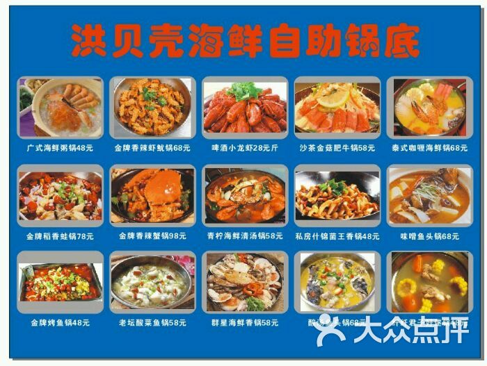 海鲜自助火锅_海鲜自助火锅收银台_洪贝壳海鲜自助火锅