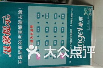 洗衣店排名_洗衣店门头(2)
