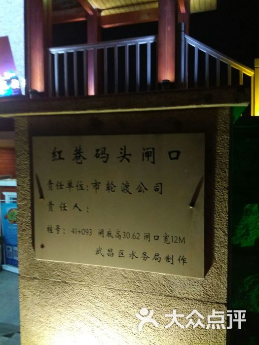 红巷码头图片 - 第2张