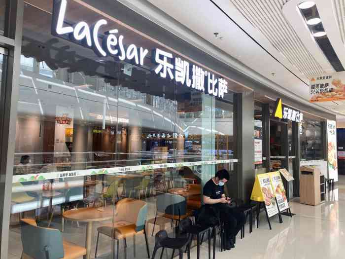 乐凯撒披萨(萝岗万达店)-"乐凯是还是各大品牌的?在全国的很多分店以.