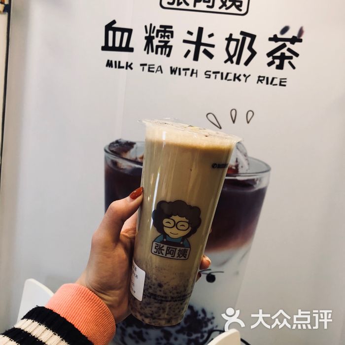 张阿姨奶茶爆款血糯米奶茶图片-北京甜品饮品-大众点评网