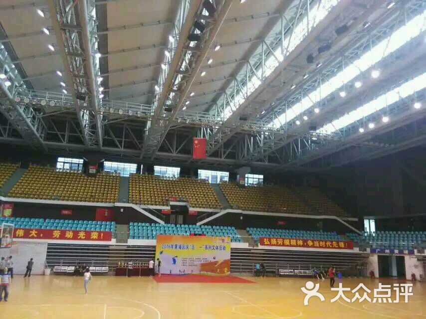 黄埔体育中心图片 - 第30张
