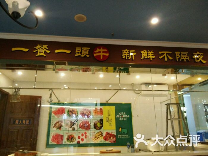 汕锦记潮汕生鲜牛肉馆(泉舜店)图片 - 第173张