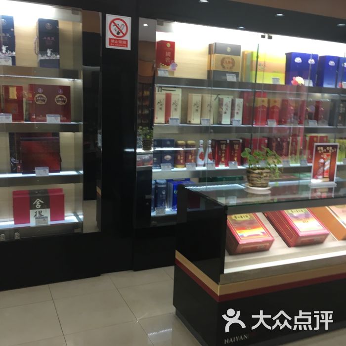 烟草集团烟酒专卖店(营口路店)图片 - 第3张