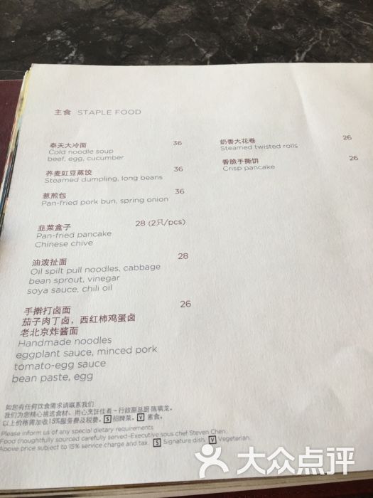 沈阳君悦酒店新奉天中餐厅图片 - 第364张