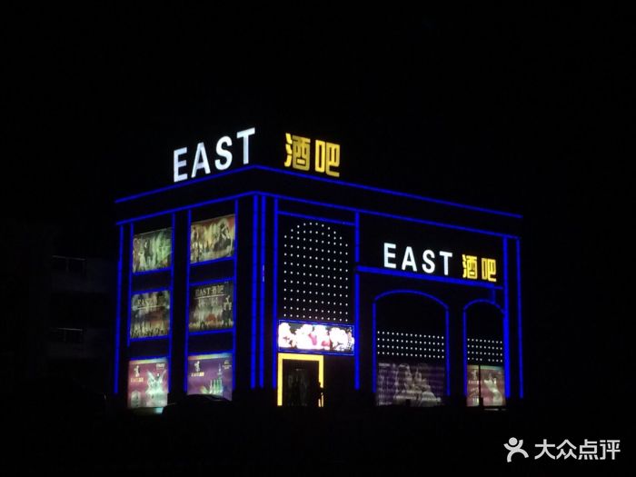 east酒吧-east酒吧图片-泰安休闲娱乐-大众点评网