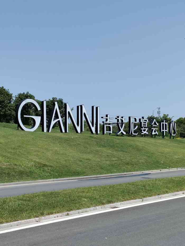 吉艾尼宴会中心"疫情过后参加了两场婚礼,这场菜比福记逸高.