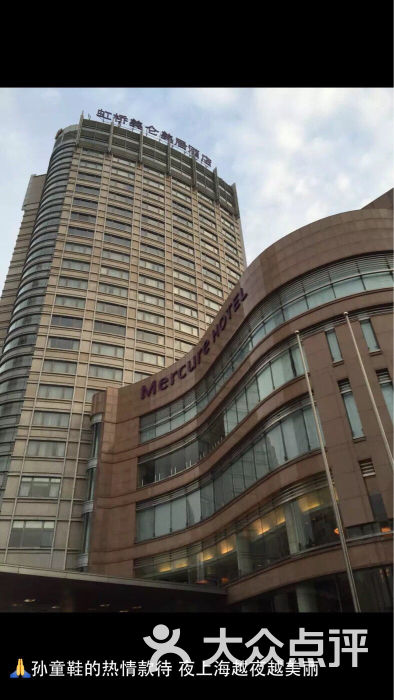 上海虹桥美仑美居酒店美仑大酒店图片 - 第658张