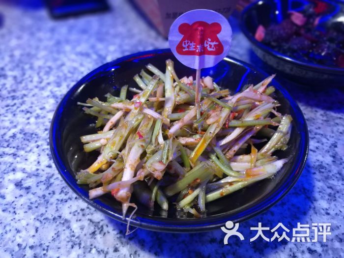 凉拌菜根