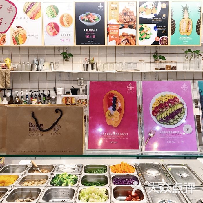 南山余闲沙拉·轻食融合餐厅图片-北京西餐-大众点评网