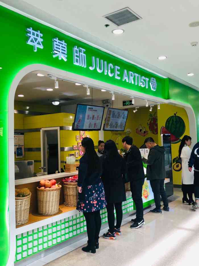 萃菓师鲜榨果汁(沈阳太原街万达店)