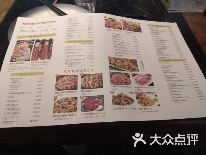 杜家小馆(农大店)-图片-保定美食-大众点评网