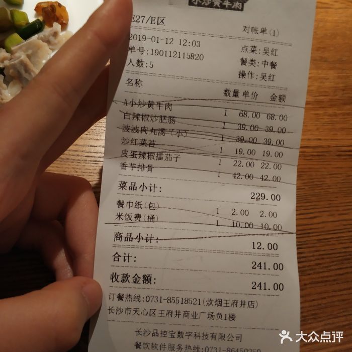 炊烟时代小炒黄牛肉(五一华府店)图片