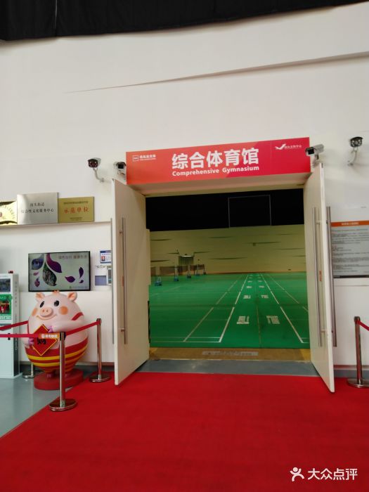 南山文体中心羽毛球馆