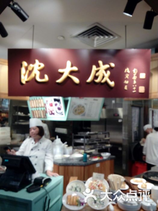 沈大成(美罗城店)-图片-上海美食-大众点评网