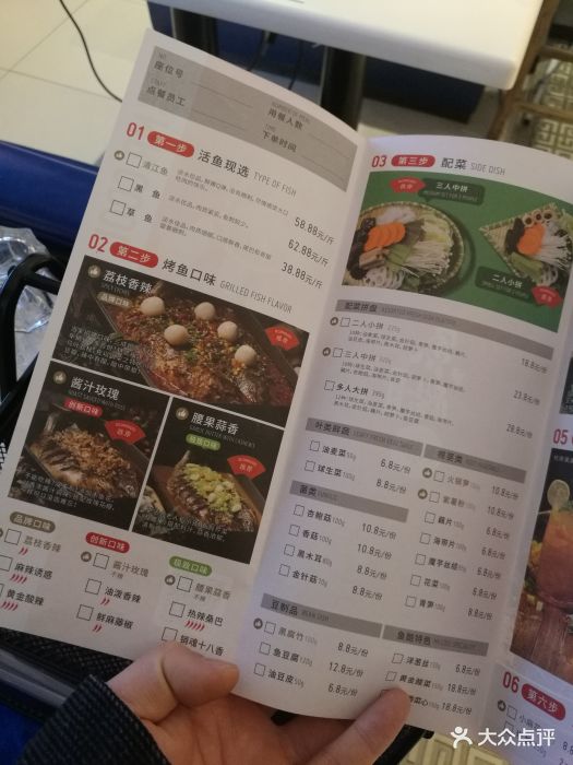 鱼酷活力烤鱼(汉神购物广场店)--价目表-菜单图片-西安美食-大众点评