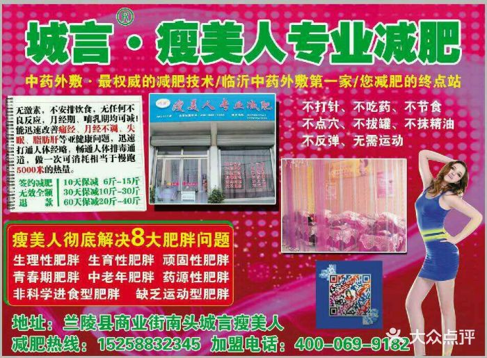城言瘦产后专业瘦身臀部床上美人瘦大腿图片和图片