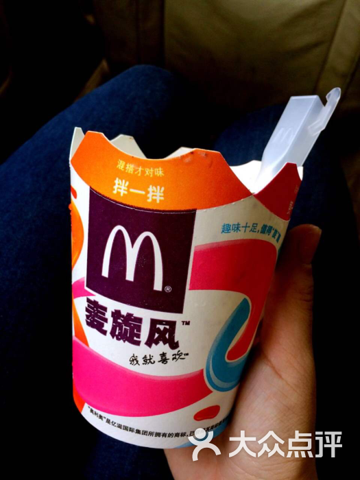 麦当劳(万达广场周浦店)麦旋风图片 - 第3张