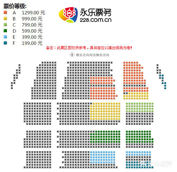 安徽大剧院座位图图片