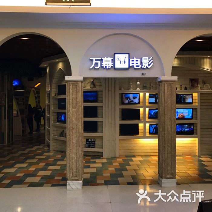 万幕电影私人影院(莲花国际广场店)图片 - 第3张