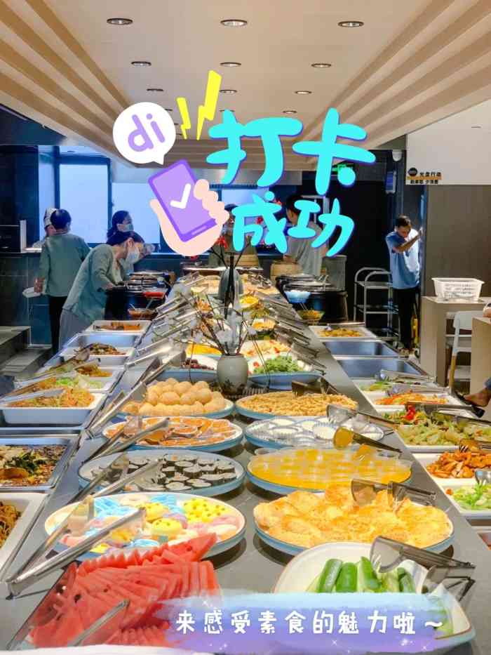 素食者联盟(彩霞街店)-"跟老公第二次去了,一如既往的