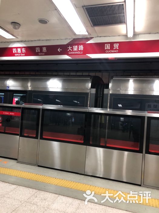 大望路-地铁站图片 - 第2张