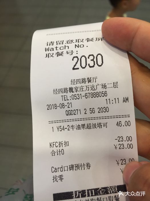 肯德基(经四店)图片 第77张