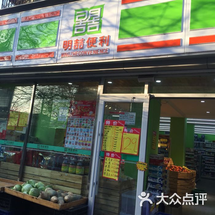 明喆便利(仁厚庄店)图片 - 第1张