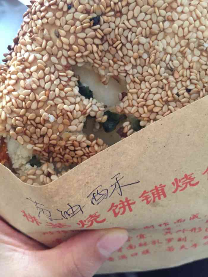 栟茶烧饼铺-"很不错老板人挺好的,还告诉食用方法.