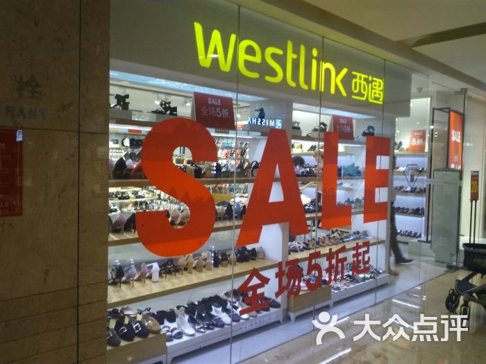 westlink 西遇(益田假日广场店)-图片-深圳购物-大众