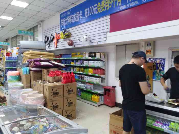 岗山超市(东南大学店)-"1. 管理混乱,商品摆放混乱,冰箱里的饮.