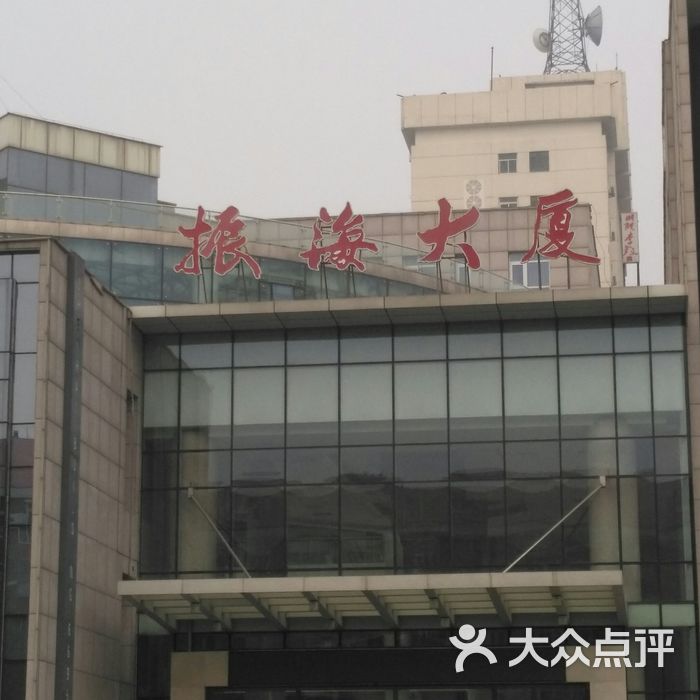 振海大厦图片-北京舒适型-大众点评网