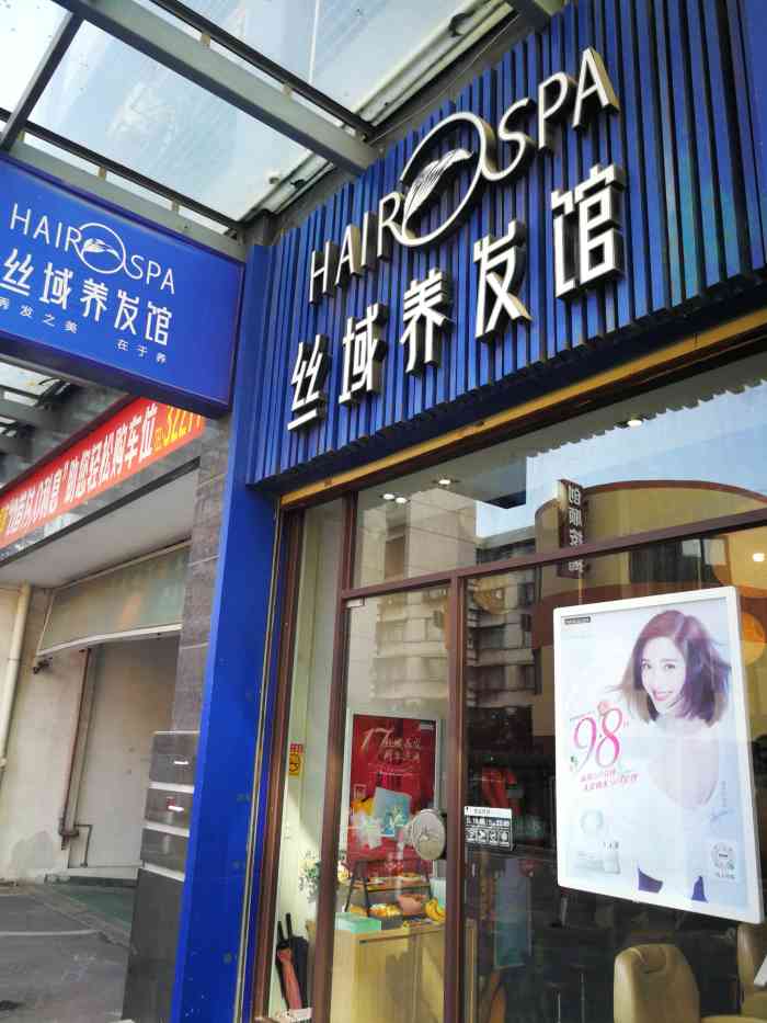 丝域养发馆(珠海诚丰星座店)-"【项目功效】头皮护理