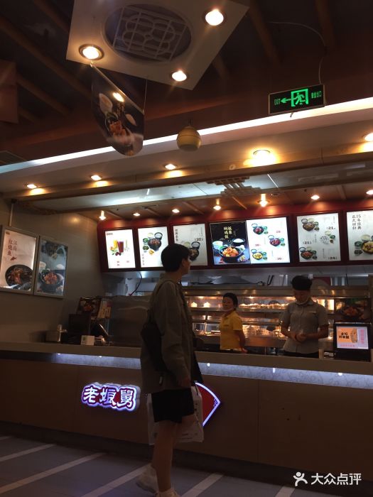 老娘舅(长宁龙之梦店)-图片-上海美食-大众点评网
